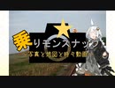 【乗りモンスナップ】第2回　下北半島3泊4日、本州最北(？)の100周年　PART2【紲星あかり旅行動画】