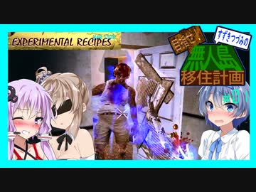 【7daystodie】目指せ！すずきつづみの無人島移住計画#1【拠点確保編】(Alpha19.6 ExperimentalRecipiesMOD)