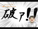 【学怖二次創作TRPG】細田さんのトイレさんぽ【Part6】