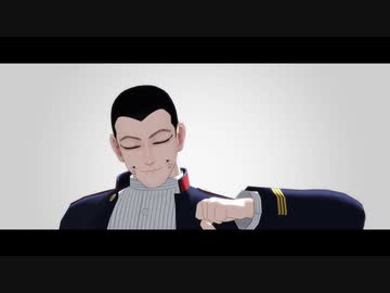 【金カムMMD】え？あぁ、そう。【宇佐美＋尾形、鶴見】