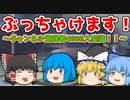 【ゆっくり茶番】今まで動画投稿を続けて思ったこと、伝えたいこと【チャンネル登録者4000人達成！】