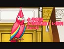 【逆転裁判】友情破壊筋トレ裁判Part41【実況プレイ】