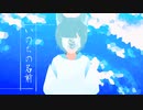 【 いのちの名前 】歌って描いてみた ( みるす )