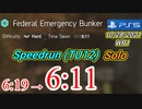 Division2  6:11 (バンカー)［ハード 1人］TU12/PS5