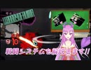 【Library Of Ruina】初見さんのために戦闘システムを解説します【間違いあったらごめんね】
