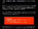 【真・女神転生Ⅴ Hardモード】ガイドラインを最大限遵守した模範的なゲーム実況【ネタバレ有】part0