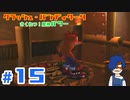 【クラッシュバンディクー4】どくろの足場リベンジ！成長見せたる！【Part15】