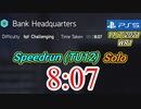 Division2  8:07 (銀行本部)［チャレンジ 1人］TU12/PS5