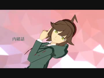 【DRTA MMD】ス/ク/ラ/ン/ブ/ル/交/際【自作モデル】
