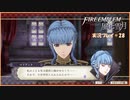 寝る前に騎士学校の先生する　#28【ファイアーエムブレム風花雪月実況プレイ】