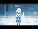 残像に頬紅を【ボカロP公認Remix】[ Vocal/#重音テト＆ Music＆Arrange/#アルケロ ][ Remix/#天乃啓示＆ Background Vocal/ #初音ミク ]