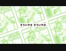 ヨワネハキ - 歌ってみた