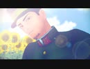 【金カムMMD】ただ君に晴れ【月島軍曹】