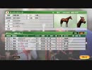 ついなちゃんのふいんきでウイポ9 2021の裏側12-2