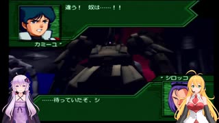 【VOICEROID実況プレイ】ゆかりさんのスーパーロボット指揮官日誌 21ページ目【PS2スーパーロボット大戦Scramble Commander】