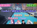 【切り抜き】ゴルフイットやるか【天鬼ぷるる/k4sen/RuifInfy/宙星ぱる】