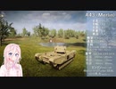 【Sprocket実況】歩兵戦車の圧倒的☆走破性を証明する英国面〈ボイスロイド＆CeVIO〉