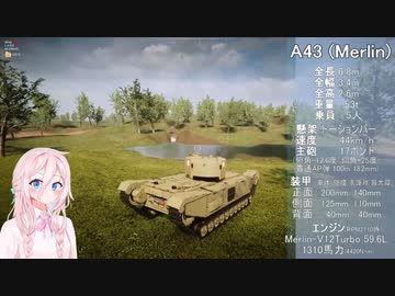 【Sprocket実況】歩兵戦車の圧倒的☆走破性を証明する英国面〈ボイスロイド＆CeVIO〉
