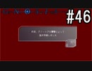 グノーシア『ーGNOSIAー』 実況#46