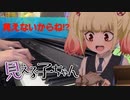 【ピアノ】「 見えないからね!? / 四谷みこ(CV:雨宮 天) 」見える子ちゃん オープニングテーマ【弾いてみた】