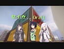 【minecraft】セイカっちクラフトPart.17