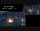 【DQ10】のんびり2アカ【ネタバレ/v6.0ストーリーpart3】