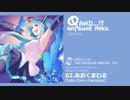 【ボーマス46】Q and...!? EP クロスフェードデモ