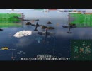 【WoWS】強対空艦？知らんな【ゆっくり実況】