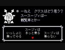 さりげなくノエルを誘おうとするクリス