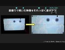 【AviUtlスクリプト】傾き補正スクリプト
