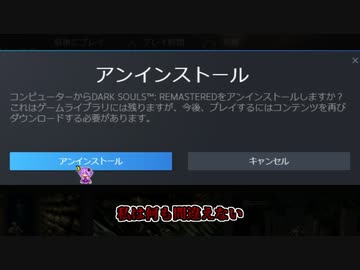 初見だけど初見じゃないダクソリマスター　その2【VOICEROID実況】
