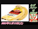 2-4 なぜバナナの値段が上がらないのか、菜々子の独り言。2021年11月13日(土)