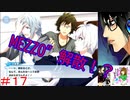 何も知らない男がアイドリッシュセブンを初見プレイしたらハマるのか！？part17