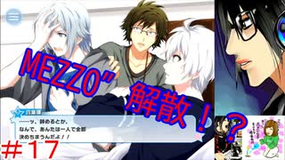 何も知らない男がアイドリッシュセブンを初見プレイしたらハマるのか！？part17