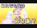 【実況】あいりすミスティリア！初見プレイPart677