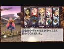 【メギド72】リリース時の環境でメインVHを攻略 Part.5【縛りプレイ】