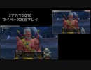 【DQ10】のんびり2アカ【ネタバレ/v6.0ストーリーpart4】