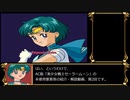 【AC版】美少女戦士セーラームーン 未使用要素・仕様等解説（２）