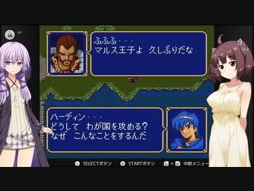 【ファイアーエムブレム紋章の謎】仲良しボイスロイドと紋章の謎【ボイスロイド実況プレイ】8章