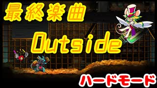 【MAD RAT DEAD】Extra 正真正銘最期のお月見編【オマケプレイ動画最終回】