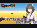 【FromTheDepths】アミキティア連邦戦争記(事前知識編)：陸part13