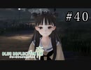 BLUE REFLECTION TIE Part.40