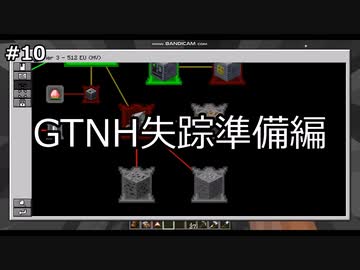 【ゆっくり実況】GregTech New Horizons #10【MineCraft】