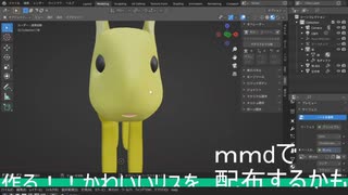 かわいいリスを作ってみる #8【blender】【モデリング】