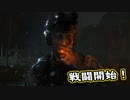 【Death Stranding】まったりクール便 Part 279【実況】