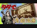 たのしいダーケストダンジョン お金の節約術とヒーローの育て方 ～村のイベント編～