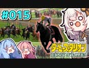 【ダビスタ】茜「うちエンディング見るわ」 part015