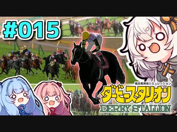 【ダビスタ】茜「うちエンディング見るわ」 part015