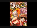 【週間】ジャンプ批評会【2021-49号】