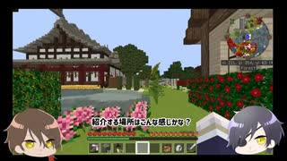 【刀剣乱舞偽実況】鯰尾藤四郎刀流し遠足にお呼ばれする　その１【Minecraft】